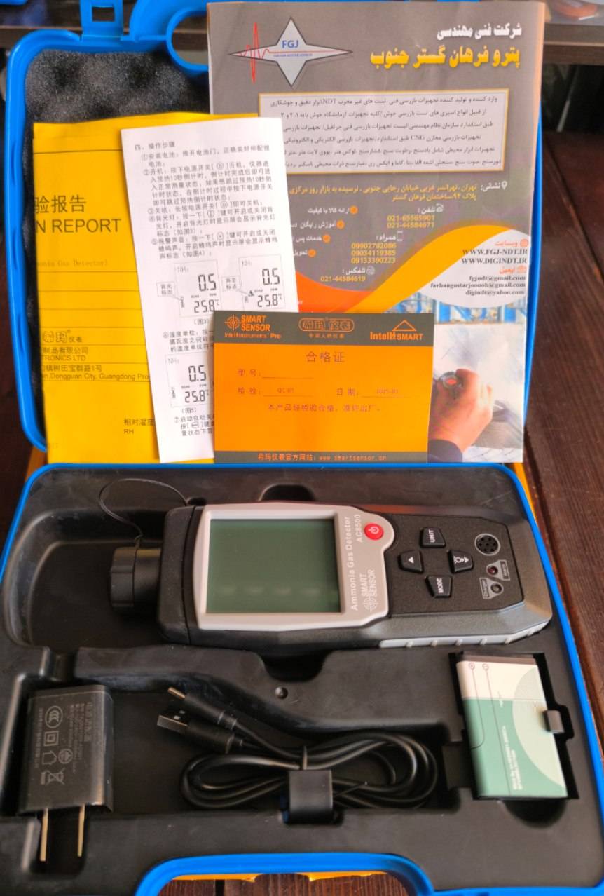  گازسنج آمونیاک SMART SENSOR مدل AR-8500 